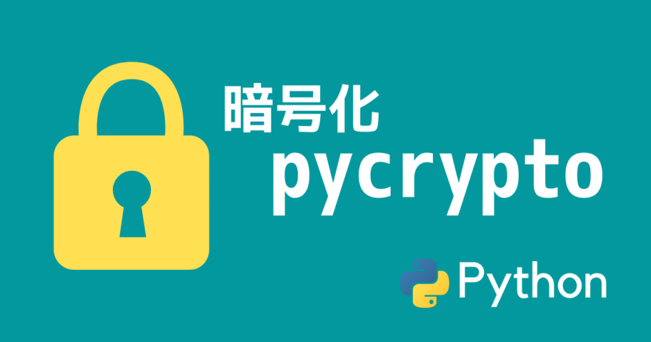 pycrypto-python