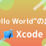 Helloworld-xcode