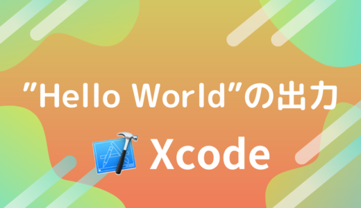 Helloworld-xcode